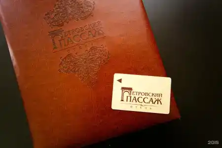 Петровский Пассаж - 58