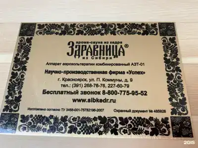 Дом Гостей - 71