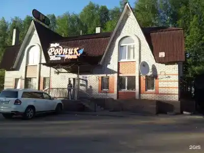 Родник удачи - 2