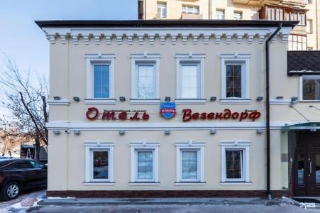 Везендорф Таганка - 37