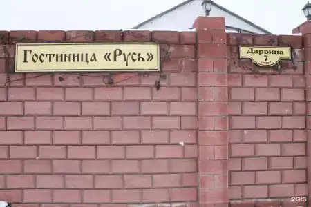 Русь - 47