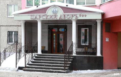 Царский Двор - 95
