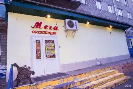 Мега - 49