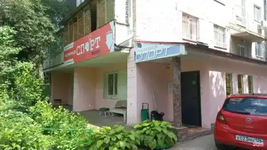 Спорт - 2