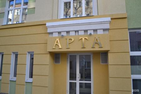 Арта - 22