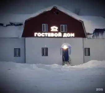 Гостевой Дом - 0