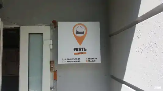 9вять Лихоборы - 102