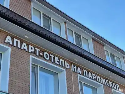 На Парижской - 42