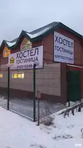 Хостел на Вокзальной - 5