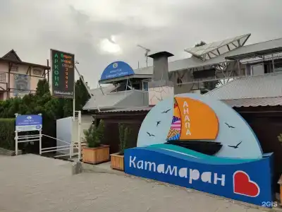 Катамаран - 20