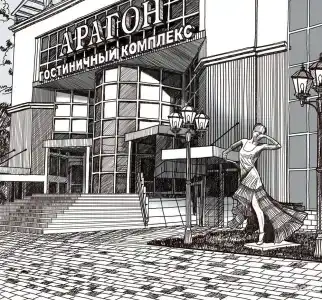 Арагон - 122