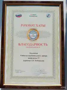 Хостел при УИЦ Профсоюзов - 20