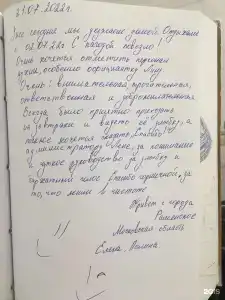 Бонжур - 96