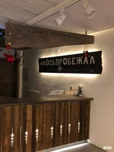#ЛосьПробежал - 9