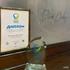 Дом Сивре - 99