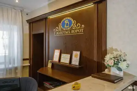 У Золотых ворот - 58