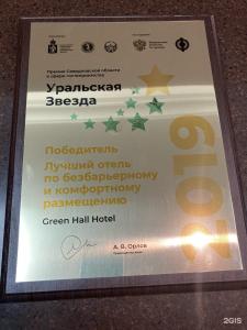 Green Hall - 110