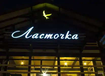 Ласточка - 36