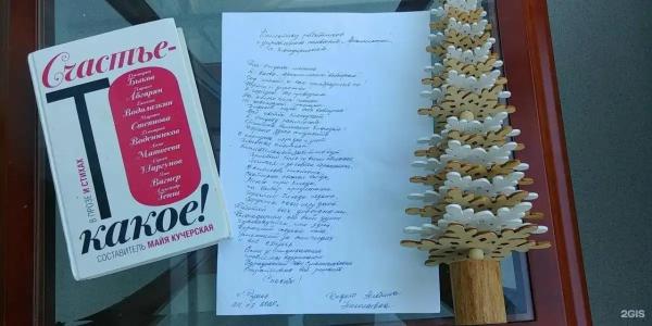 Архангельское - 73