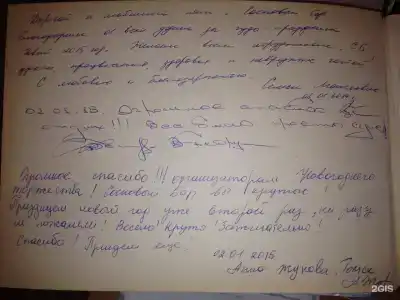Сосновый бор Ачинск - 88