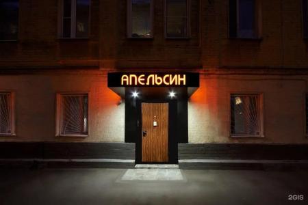 Апельсин на Кутузовском проспекте - 141