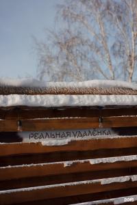 Медвежий угол - 19