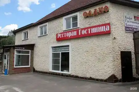 Садко - 3