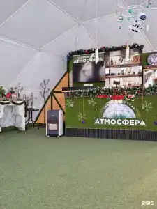 Атмосфера - 36