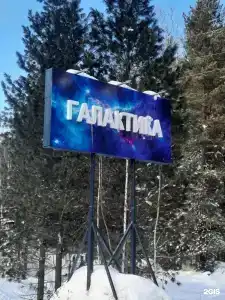 Галактика Алтай - 167
