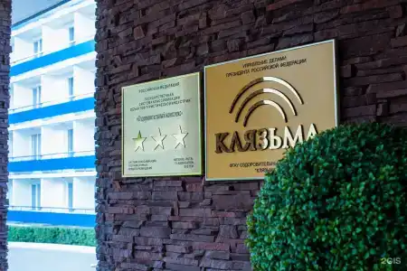 Клязьма - 132