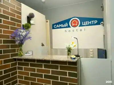 Самый центр Хостел - 30
