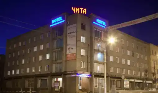 Чита - 15