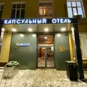 Капcульный Q-Block - 22