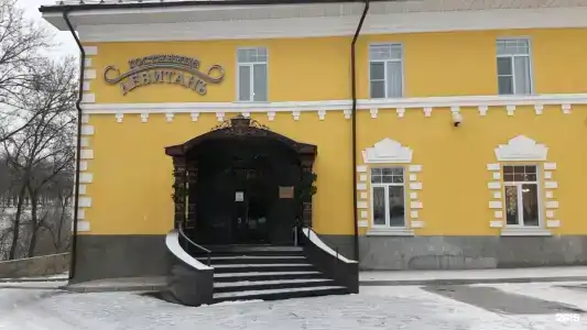 Левитанъ - 90