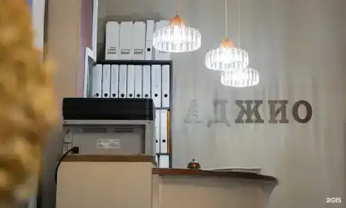 Аджио - 1