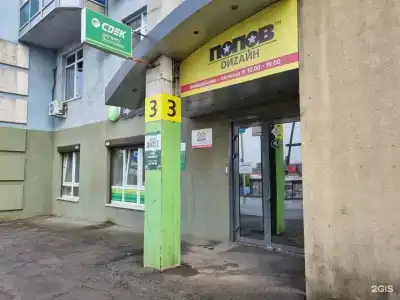 Клевер - 11