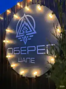 Оберег - 76