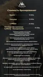 THE DACHA - 60
