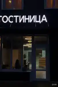 Удельная - 7
