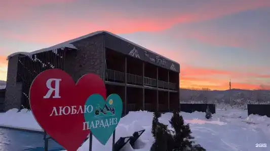 Парадиз в горах - 2