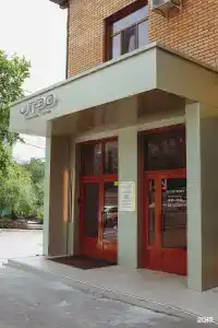 Утро - 15