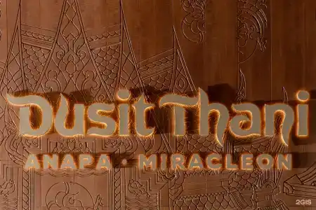 Miracleon Dusit Thani Resort & SPA Anapa - 68