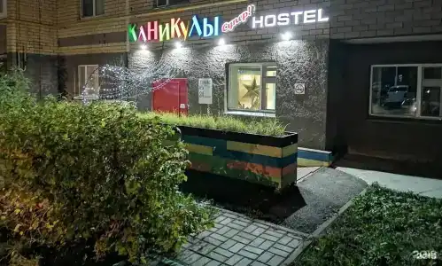 Каникулы Супер - 19