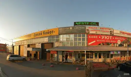 Уют - 2