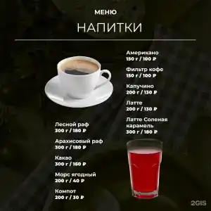 Мемфис - 26