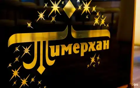 Тимерхан - 66