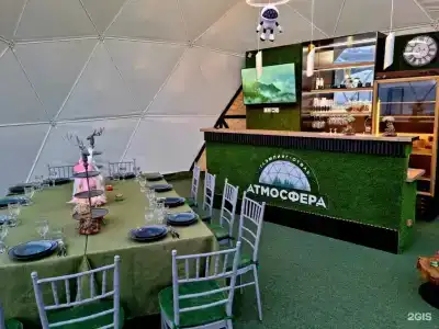 Атмосфера - 3