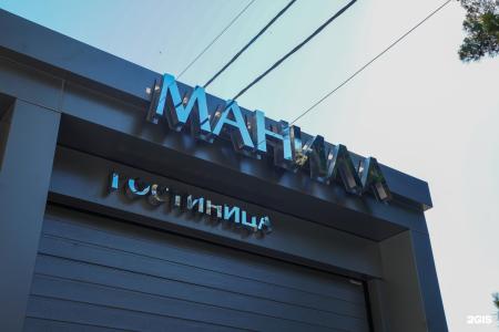 Манила - 46
