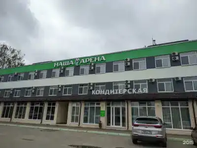 Наша Арена - 3