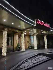 Арбат - 1